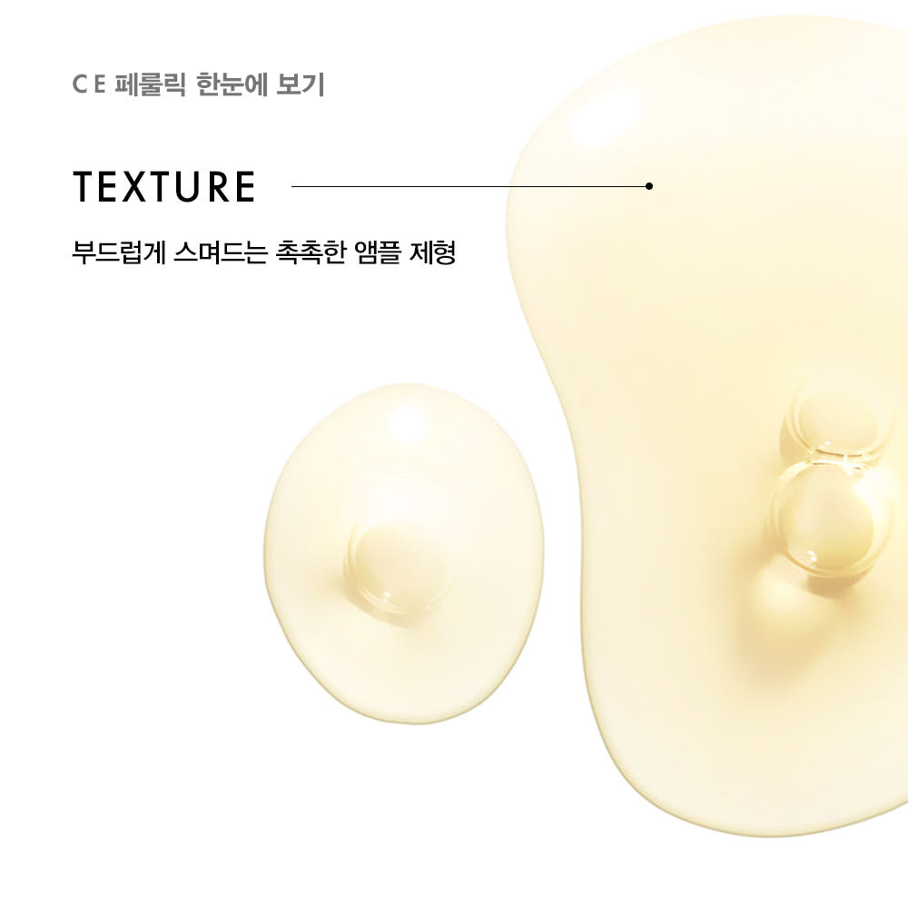 스킨수티컬즈 CE페룰릭 항산화 안티에이징 비타민C 앰플 30ml {체험단 완료시 무료}