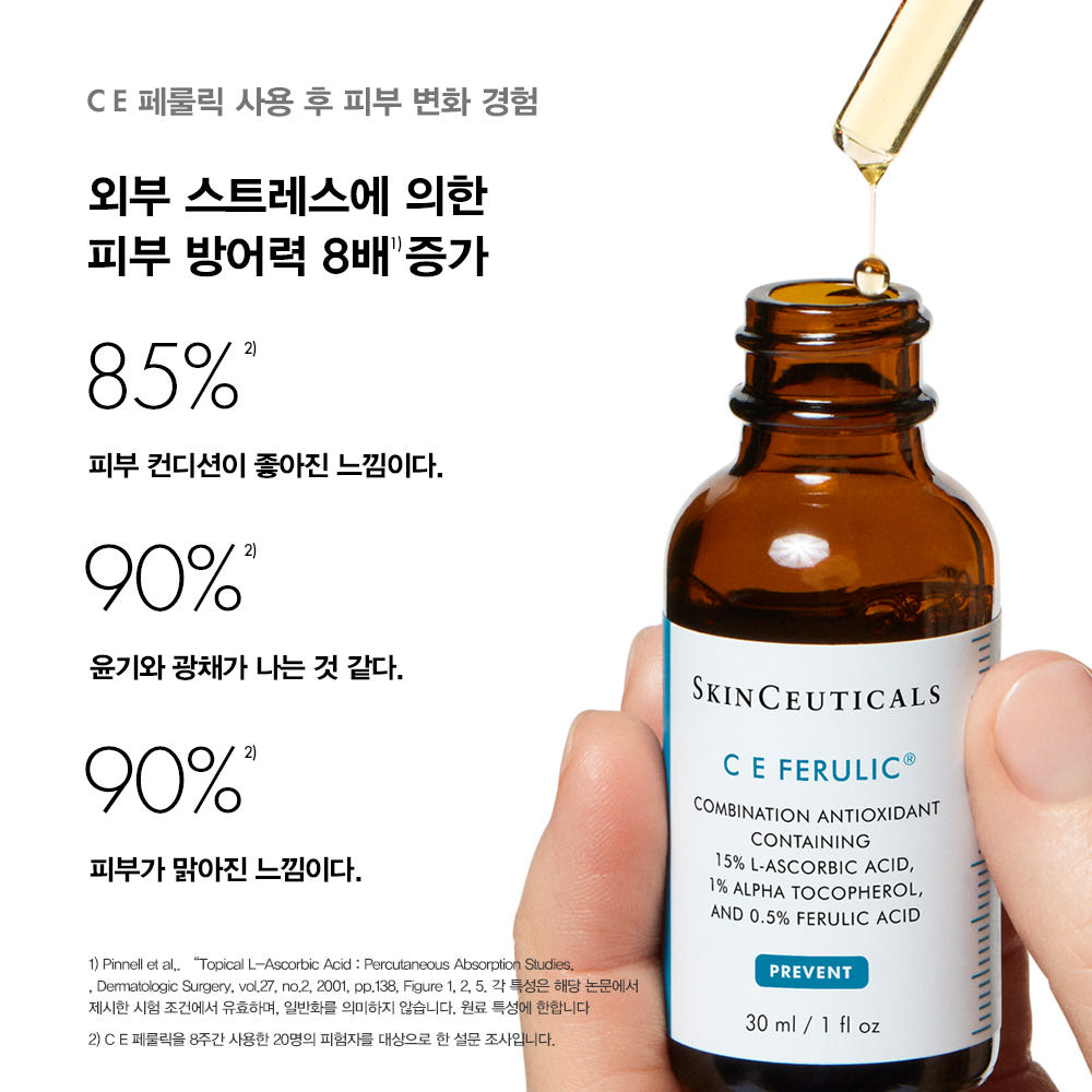스킨수티컬즈 CE페룰릭 항산화 안티에이징 비타민C 앰플 30ml {체험단 완료시 무료}